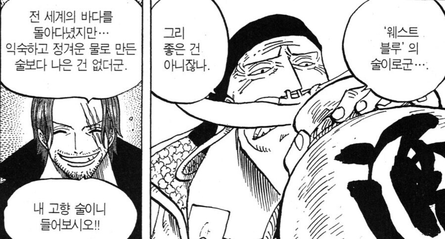 원피스) 스포, 정치사황의 고도의 언어_1.jpg