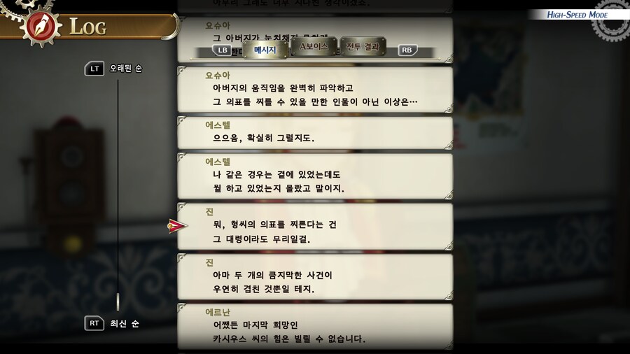 하늘의궤적) 퍼스트 클리어 후기 (스포잇음)_12.jpg