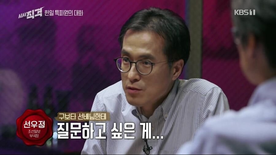 일본기자가 말하는 한국에 반일이 있는 이유_5.jpg
