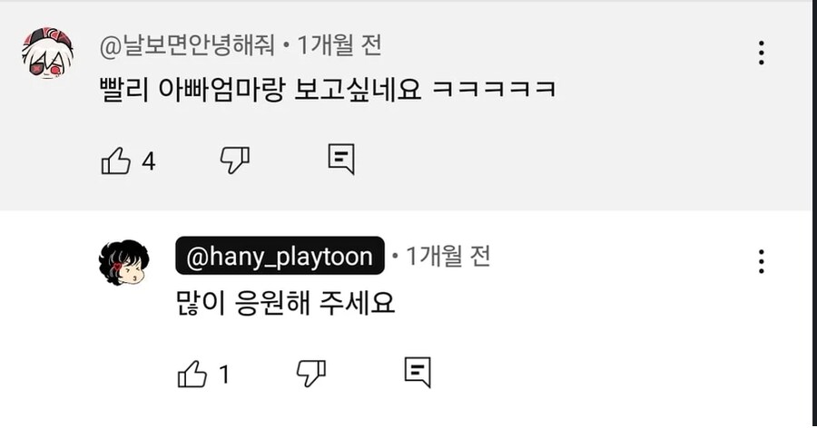 하니극장판)눈치없는 씹덕은 답이없다._1.png