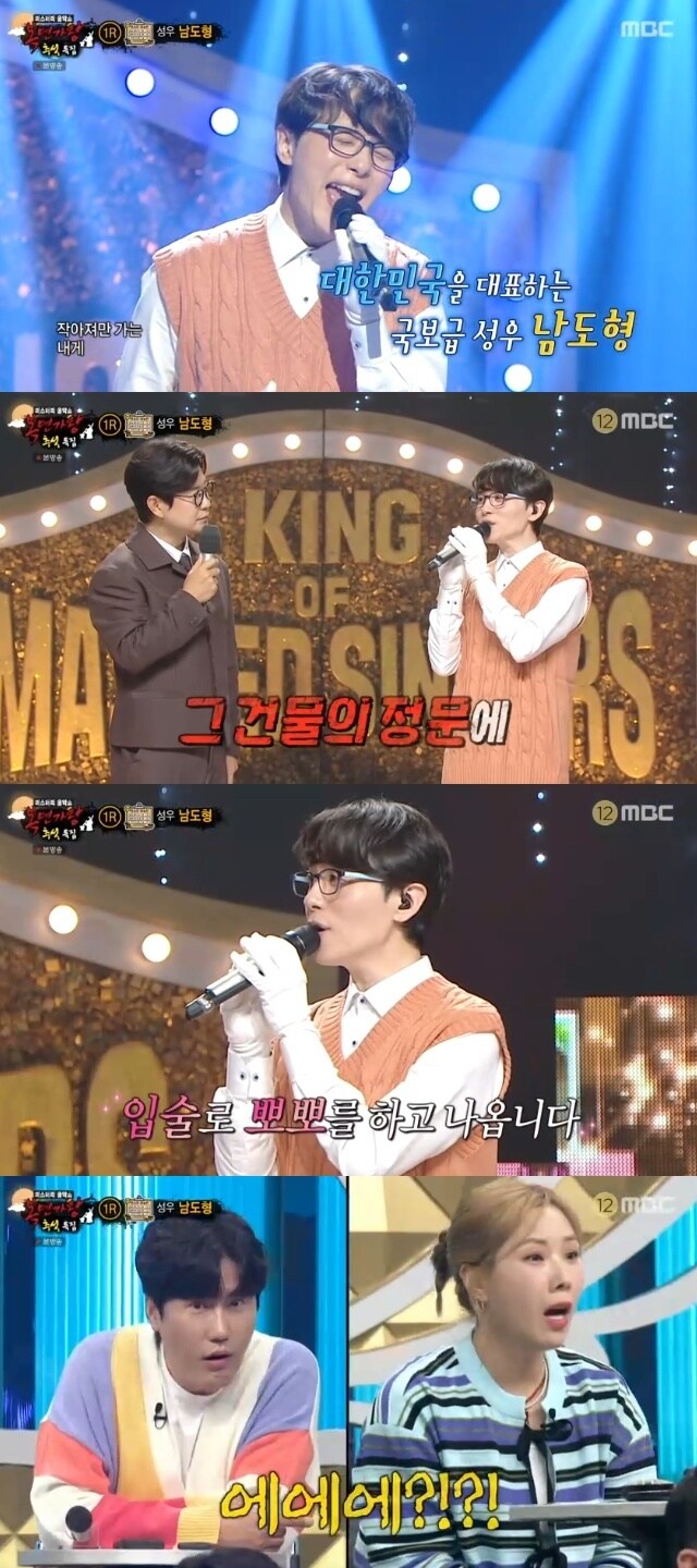 [성우] 남도형 성우 복면가왕 출연_1.jpg
