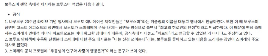 보루토)광기가 느껴지는 듯한 문서 길이(스포)_11.png