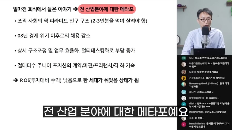 우리나라 산업구조에 대한 요약_18.jpg
