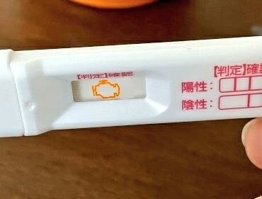 임신테스트기 결과에 충격받은 일본인_1.jpg