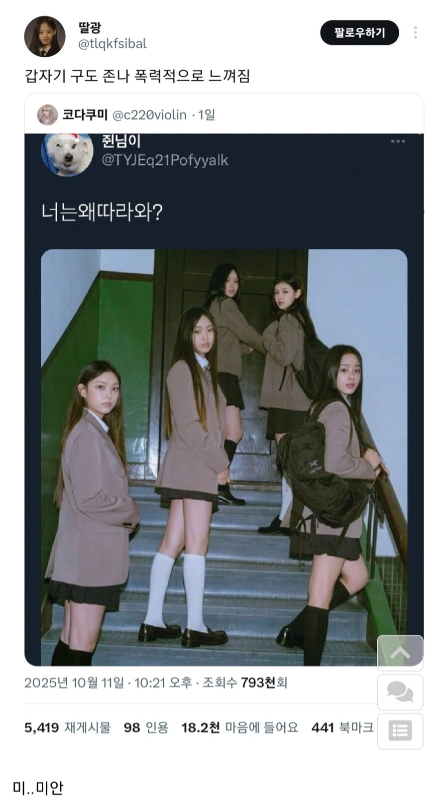 대사 한 줄 추가하니까 무서워지는 사진.JPG_1.png