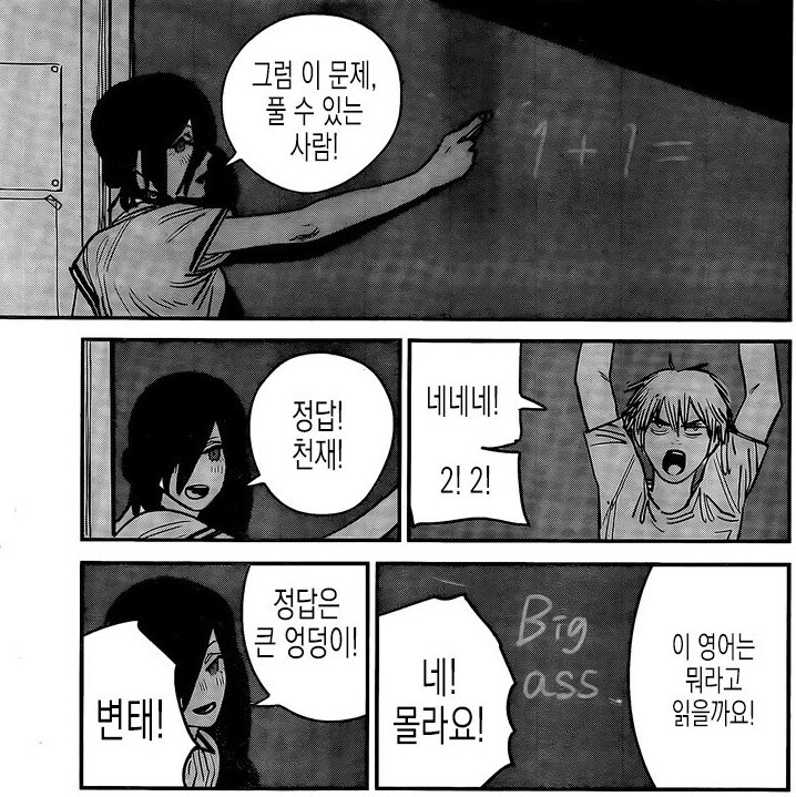체인소맨) 도와주세요~_3.jpg
