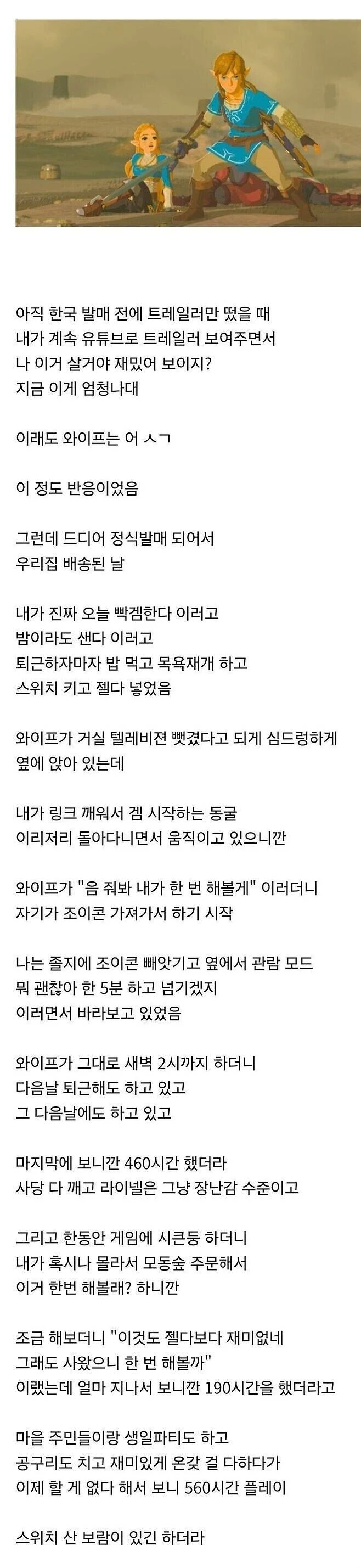 남편의 스위치를 빼앗아버린 아내_1.webp