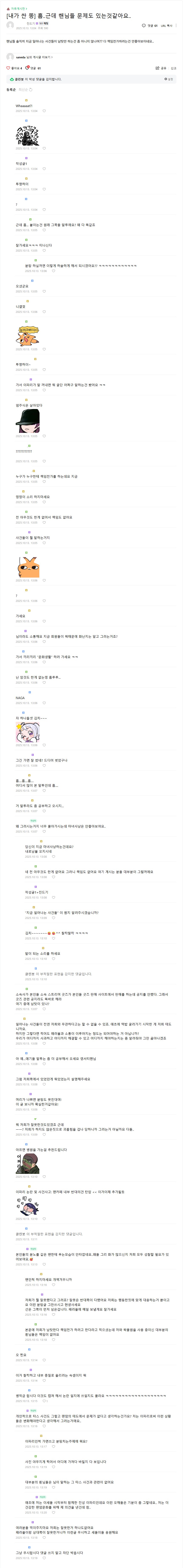 ㅇㅇㄱ)동물원에서 바른말 하면 어떻게 될까?_1.png