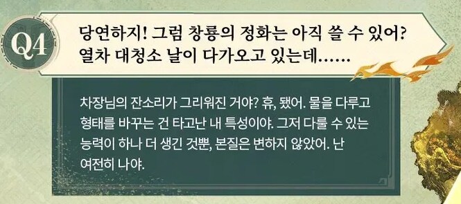 스타레일) 단항 삼격 가장 중요한거_1.png