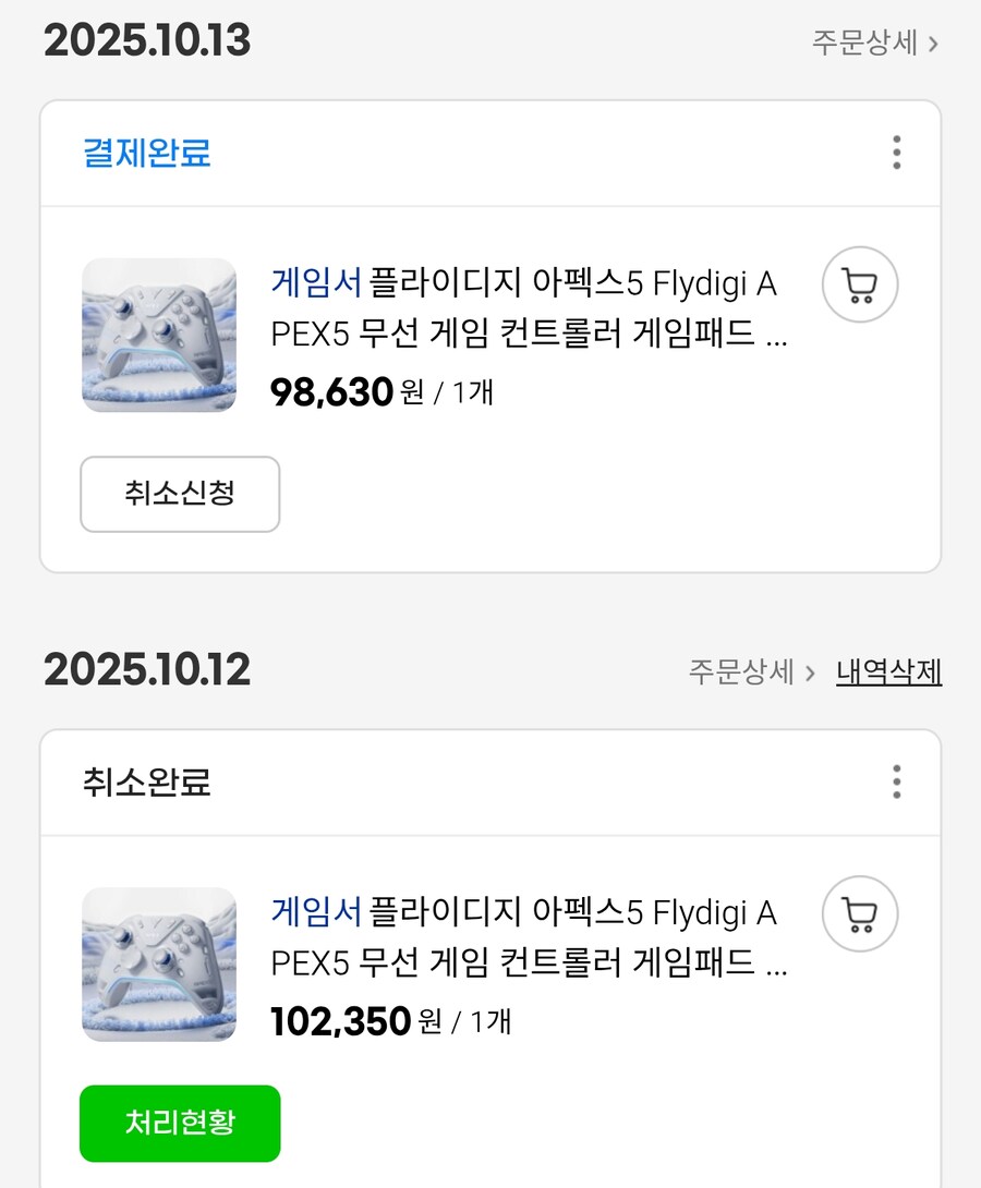 아펙스 apex 5 지름_1.jpg