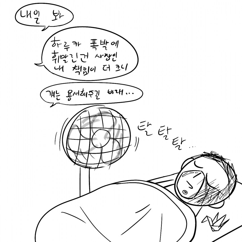 블루아카)피폐)센세 안락사 시키는 아루*테러_2.png