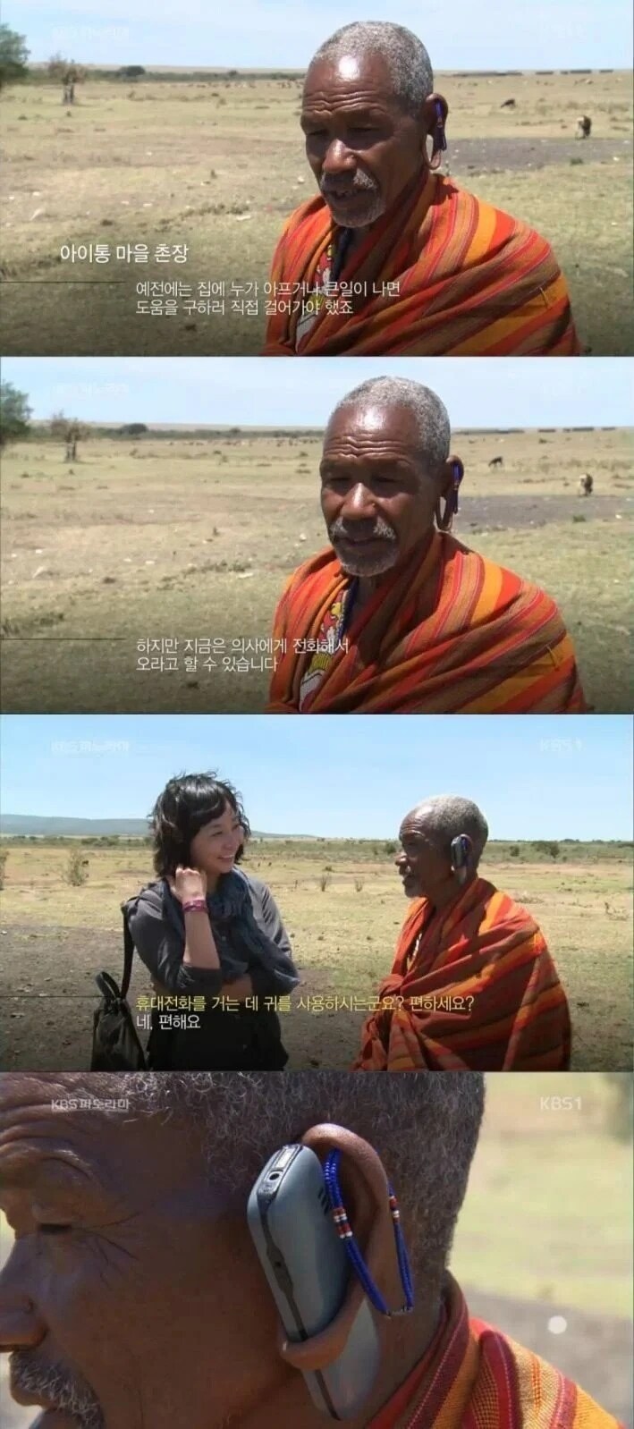 아프리카 최신 폰_1.jpg