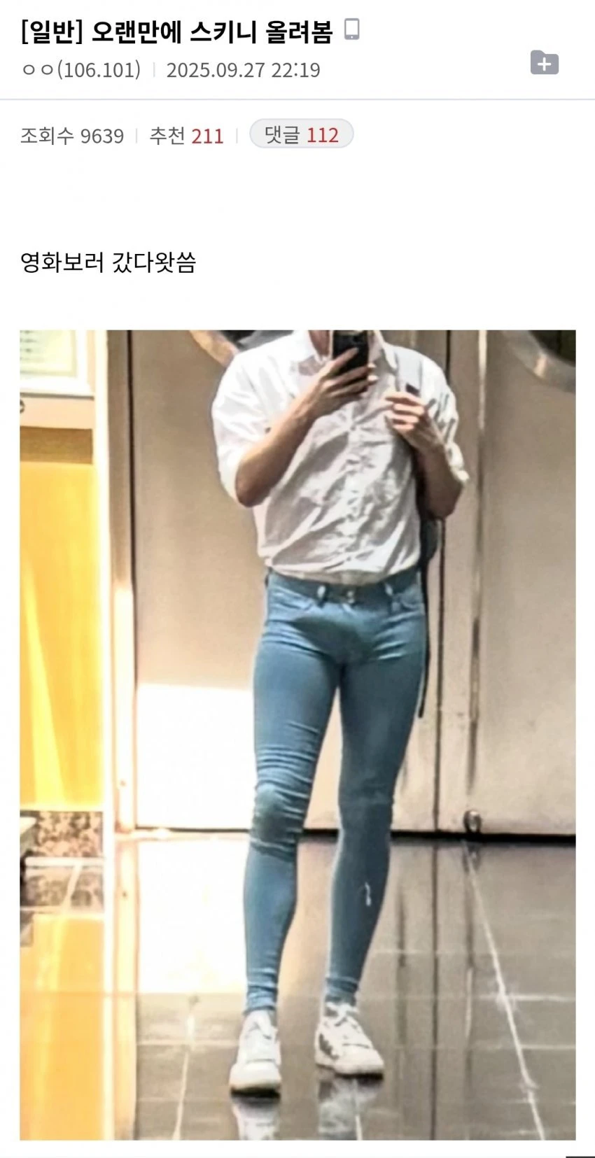 디시 패션갤 념글_1.webp