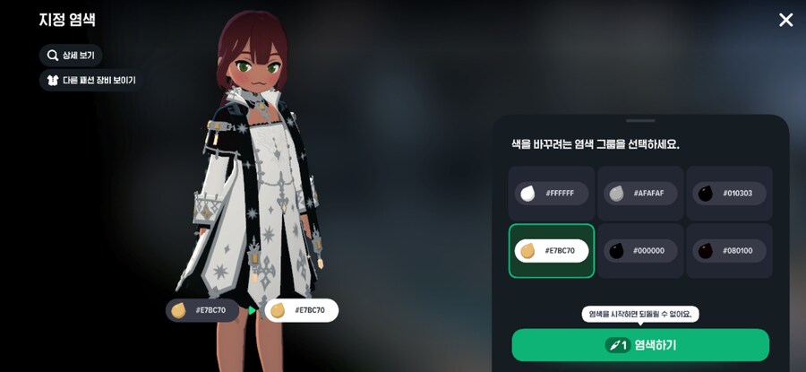 마비m) 색깔 뭐가 더 나은거 같은??_2.jpg