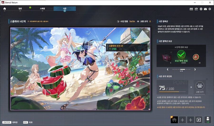이터널리턴)이건 진짜 개선좀 하자_1.png