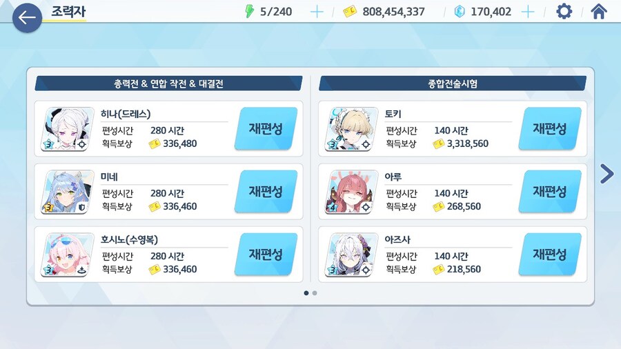 블루아카)전3 토키는 크레딧이 될까?_1.jpg