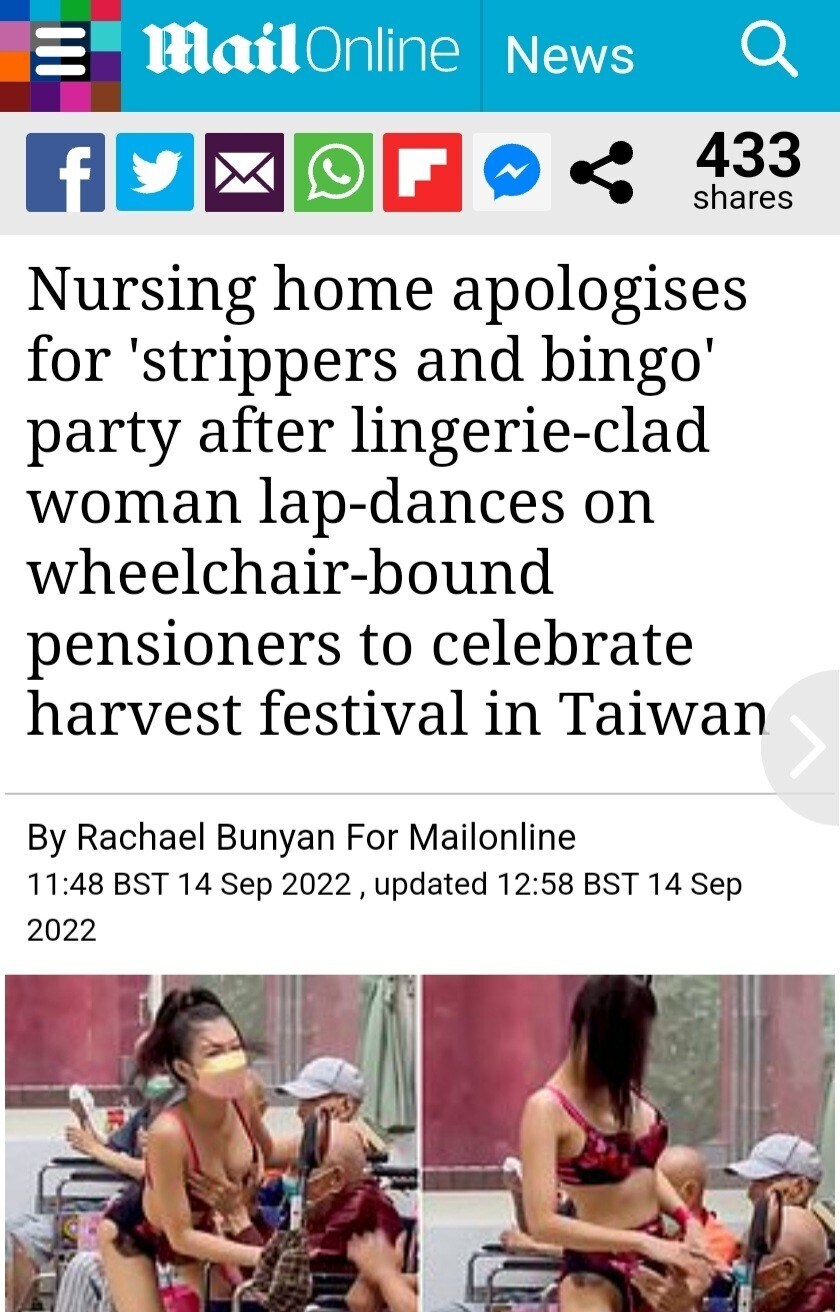대만 요양원에서 스트립 댄서 초청 논란.jpg_3.jpg