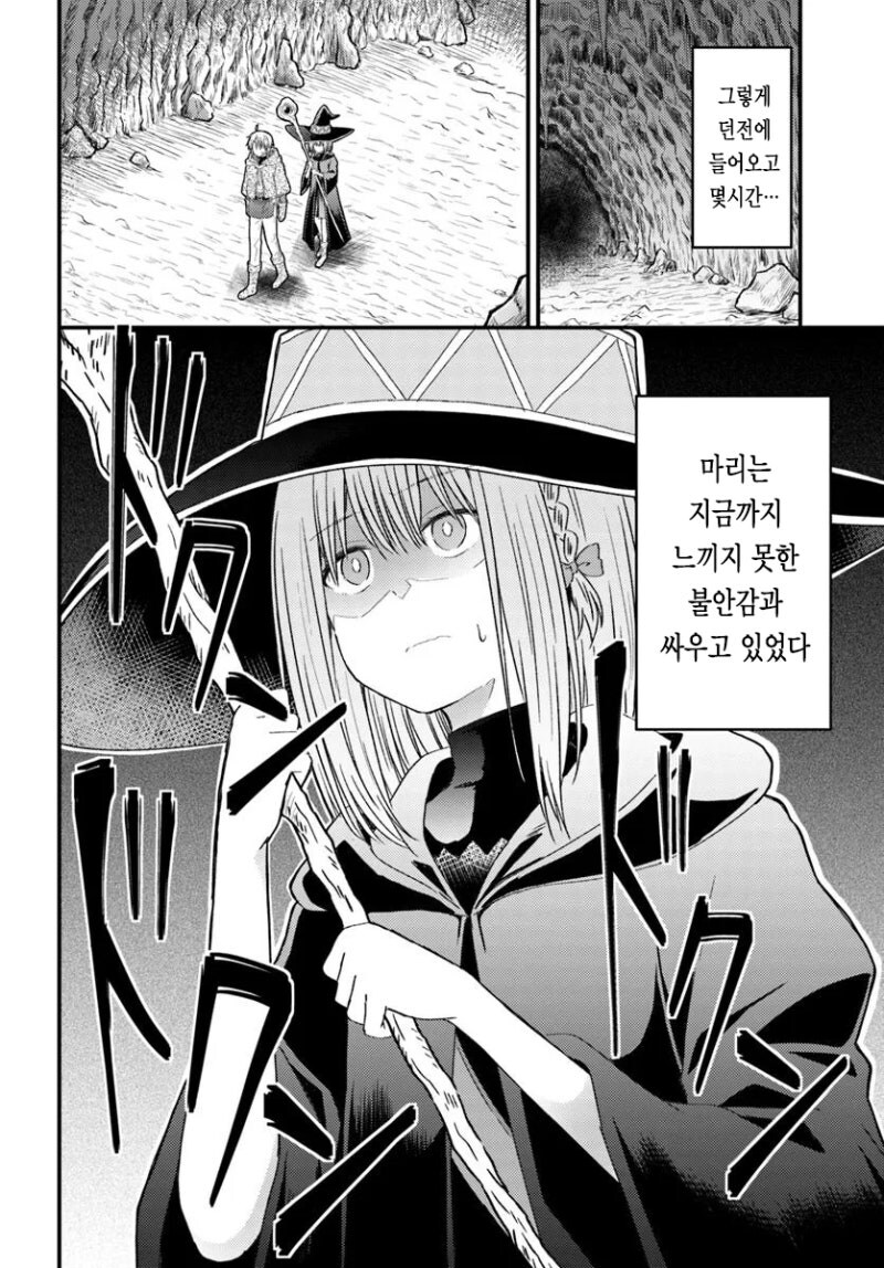 절대 걱정없는 순애러브 던전_10.jpg