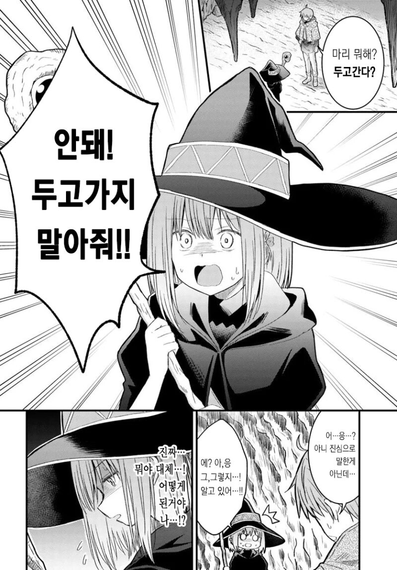 절대 걱정없는 순애러브 던전_12.jpg