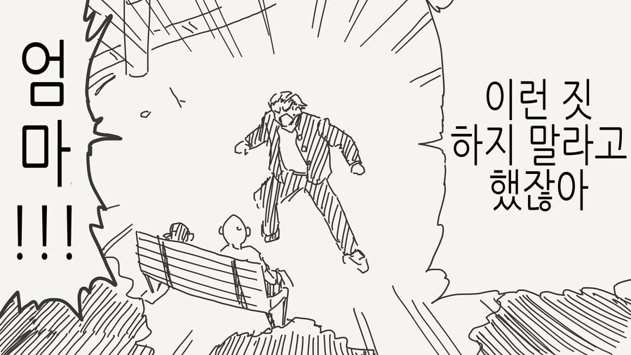 메스가키가 기분나빠하는.manhwa_3.jpg