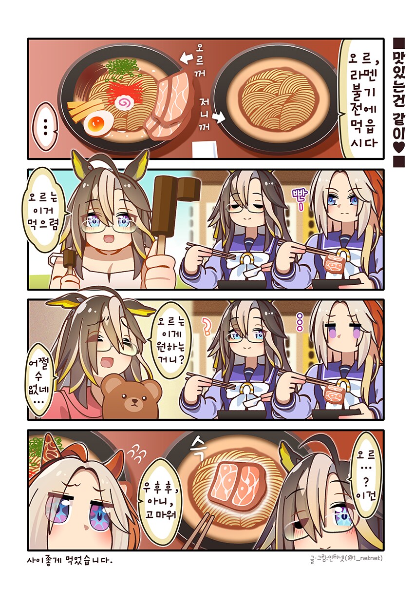 (말딸) 한섭 드림저니 등장기념 복습 만화_1.png