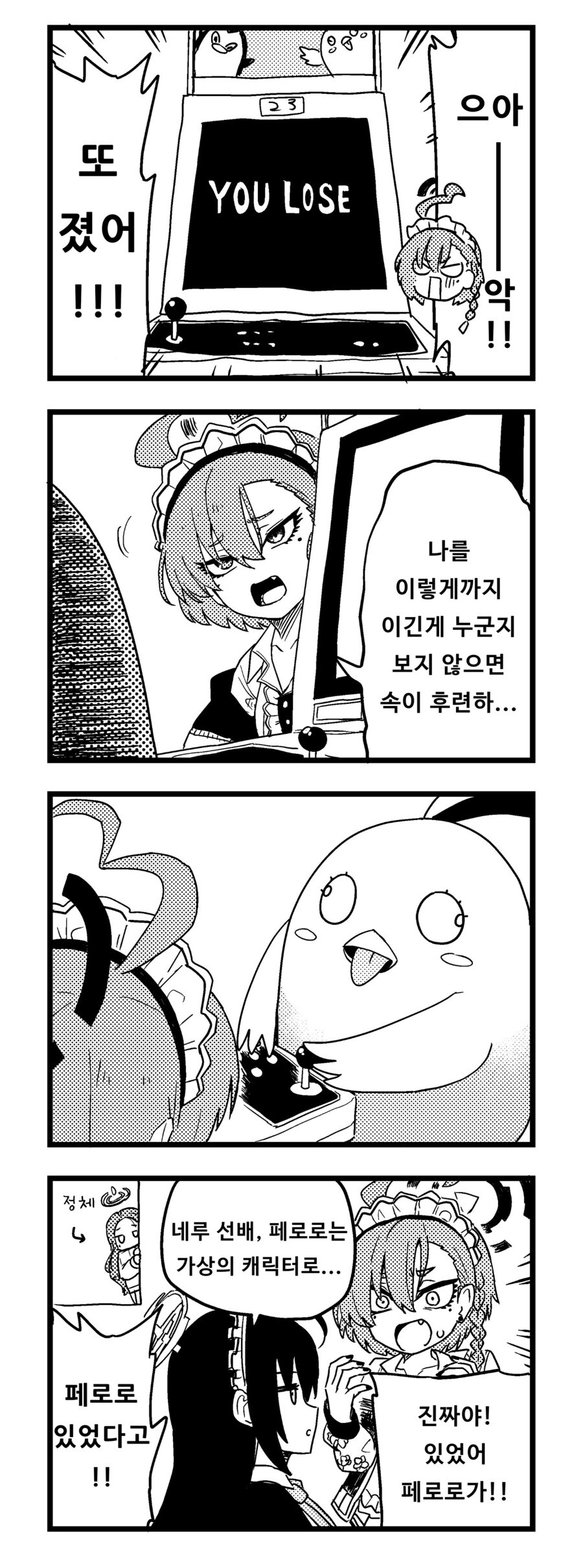 블루아카) ??? : 아니 그러니까 페로로가!.jpg_1.jpg
