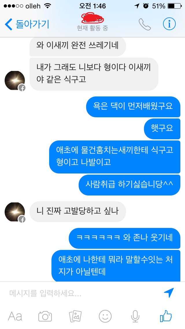 벌써 10년이나 된 플스 훔쳐간 답없는 사촌형 썰 ㅋㅋㅋㅋㅋ_10.webp