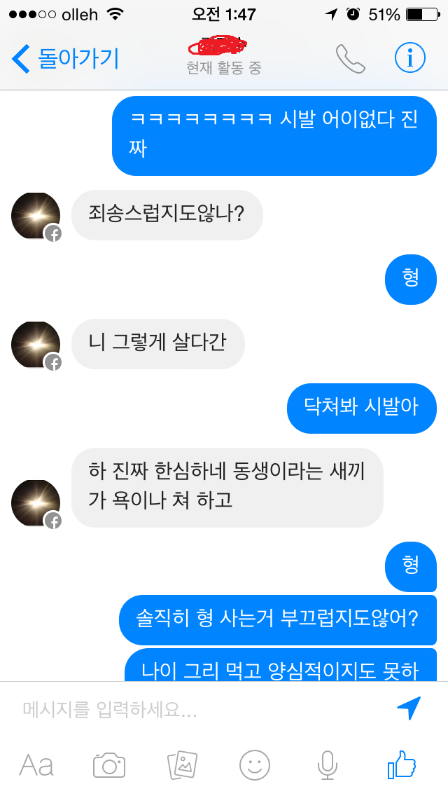 벌써 10년이나 된 플스 훔쳐간 답없는 사촌형 썰 ㅋㅋㅋㅋㅋ_17.webp