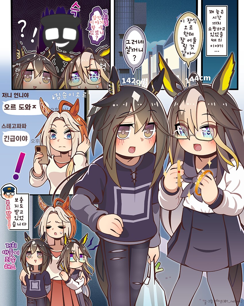 (말딸) 한섭 드림저니 등장기념 복습 만화_3.png