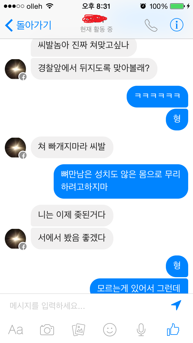 벌써 10년이나 된 플스 훔쳐간 답없는 사촌형 썰 ㅋㅋㅋㅋㅋ_23.webp