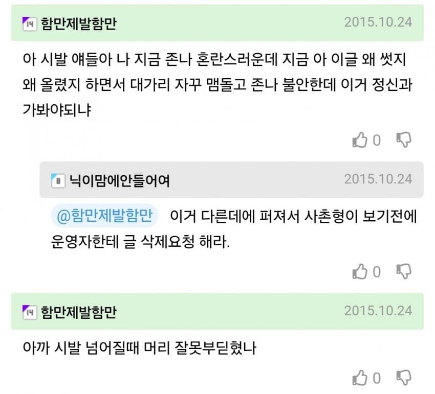 벌써 10년이나 된 플스 훔쳐간 답없는 사촌형 썰 ㅋㅋㅋㅋㅋ_30.jpg