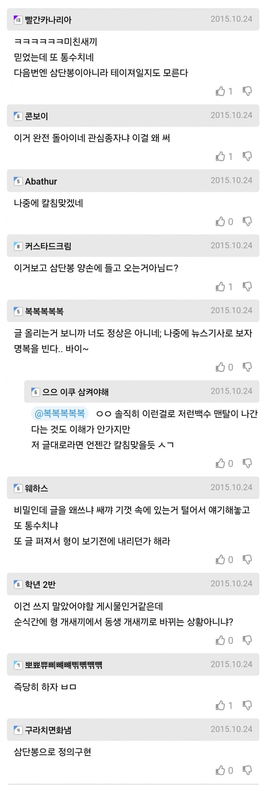 벌써 10년이나 된 플스 훔쳐간 답없는 사촌형 썰 ㅋㅋㅋㅋㅋ_31.jpg