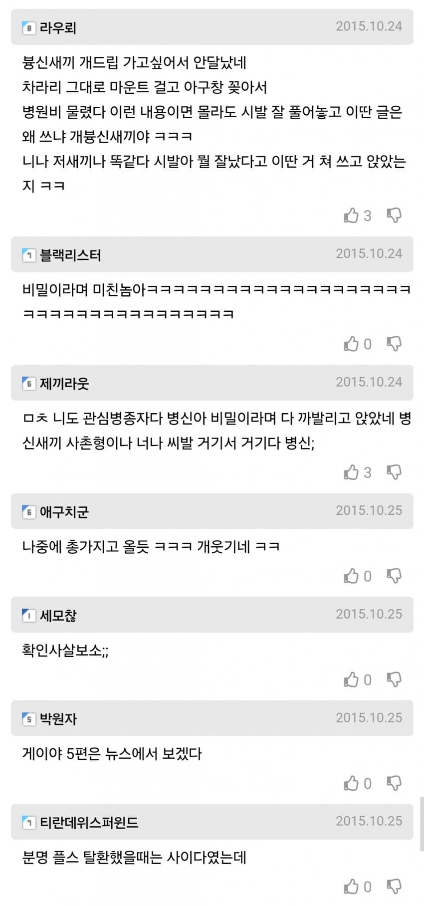벌써 10년이나 된 플스 훔쳐간 답없는 사촌형 썰 ㅋㅋㅋㅋㅋ_32.jpg