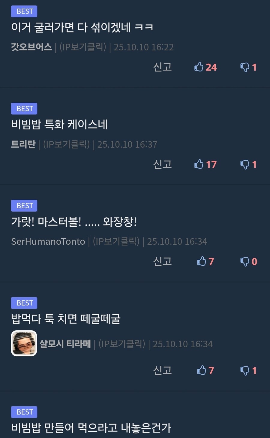 도시락 문화의 끝판왕이라는 일본 근황. jpg_2.jpg