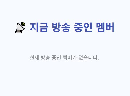 버튜버) 전원 휴방이라니 기운이 빠진다..._1.png