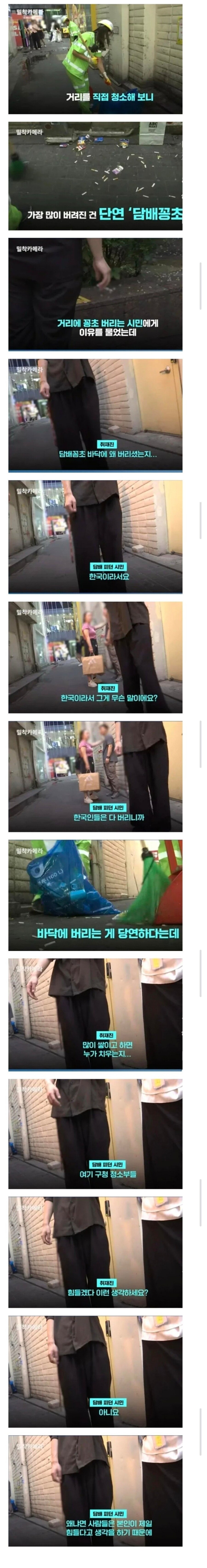 담배꽁초를 길거리에 버리는 이유 _1.jpg
