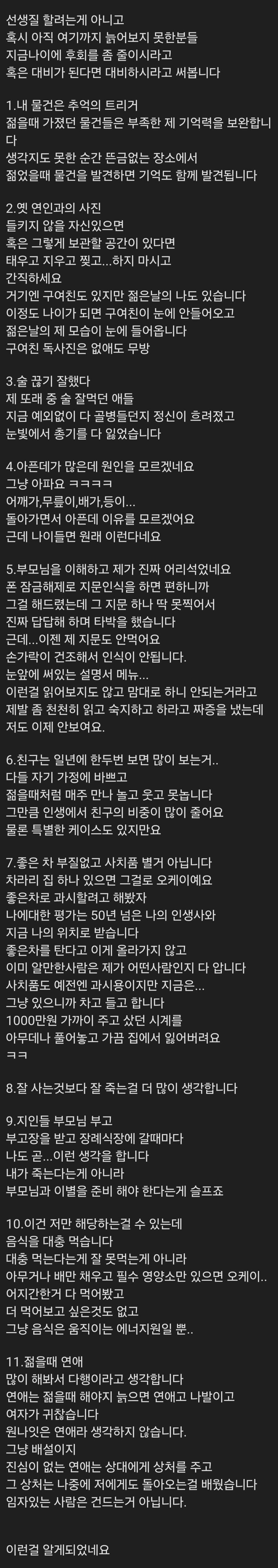 지천명을 넘긴 남성의 깨달음_1.jpg
