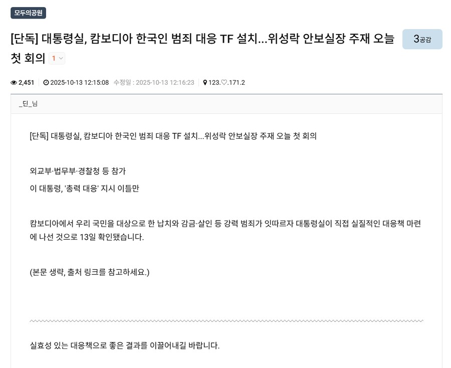 짬통 주특기 나왔네.. 또TF_1.png