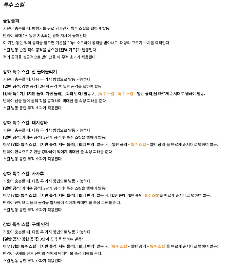 젠레스) 반악 툴팁 - 방부도 이해할수 있는 공략이 필요하다._4.jpg