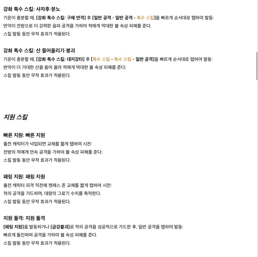 젠레스) 반악 툴팁 - 방부도 이해할수 있는 공략이 필요하다._5.jpg
