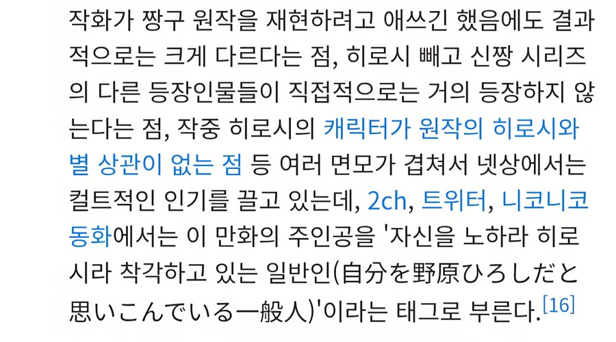 노하라 히로시의 점심식사 이 애니 신기하네_1.jpg