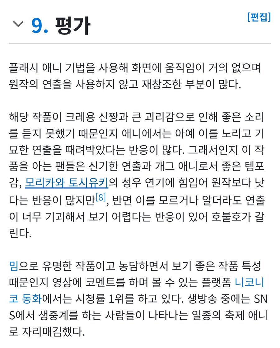 노하라 히로시의 점심식사 이 애니 신기하네_2.jpg