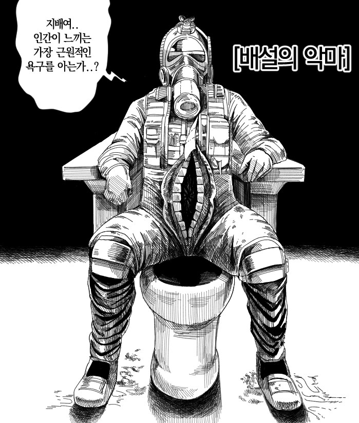체인소 맨) 존나 강할거같은 악마 이름 대보자_1.png