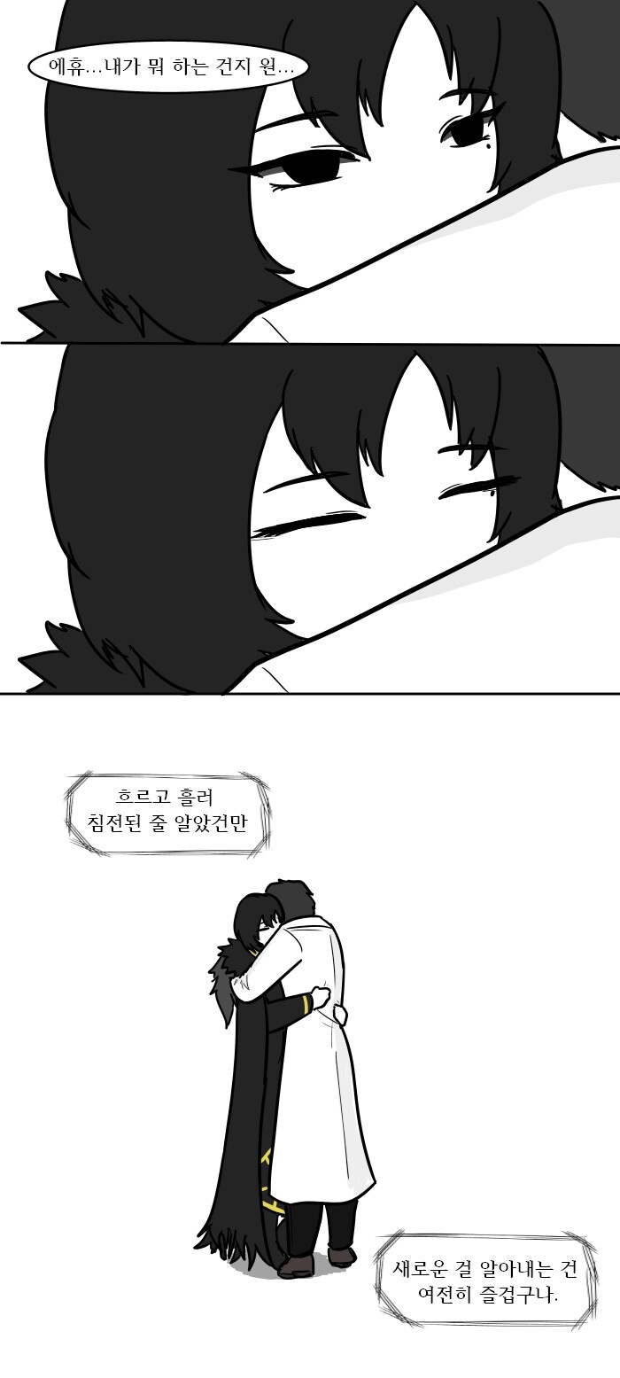 [로보토미]아인에게 안아 달라 하는 비나_4.jpg