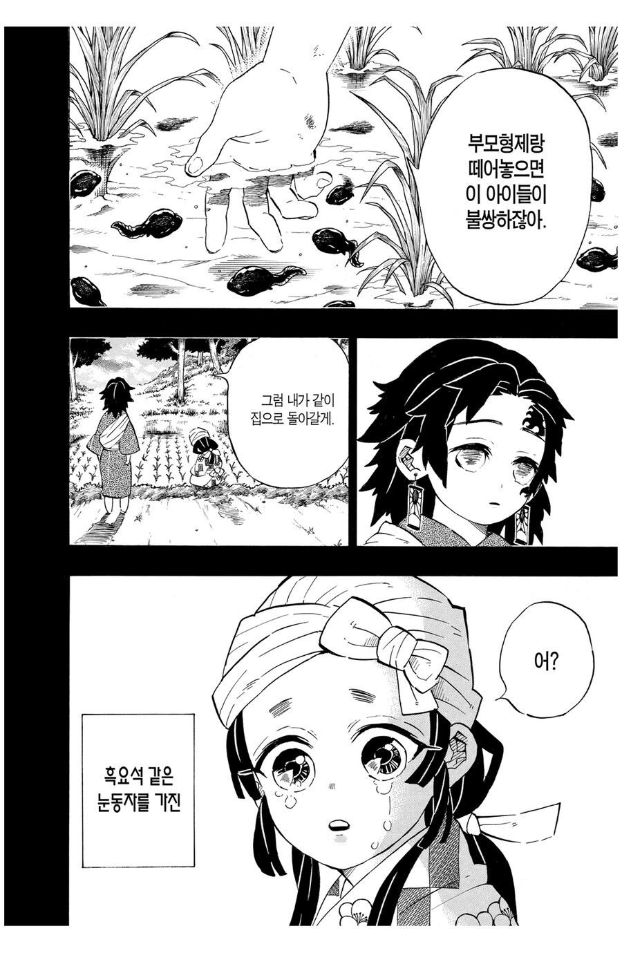 귀멸 요리이치에게 있어서 형님이 얼마나 중요한지 알수 있는점_5.jpg