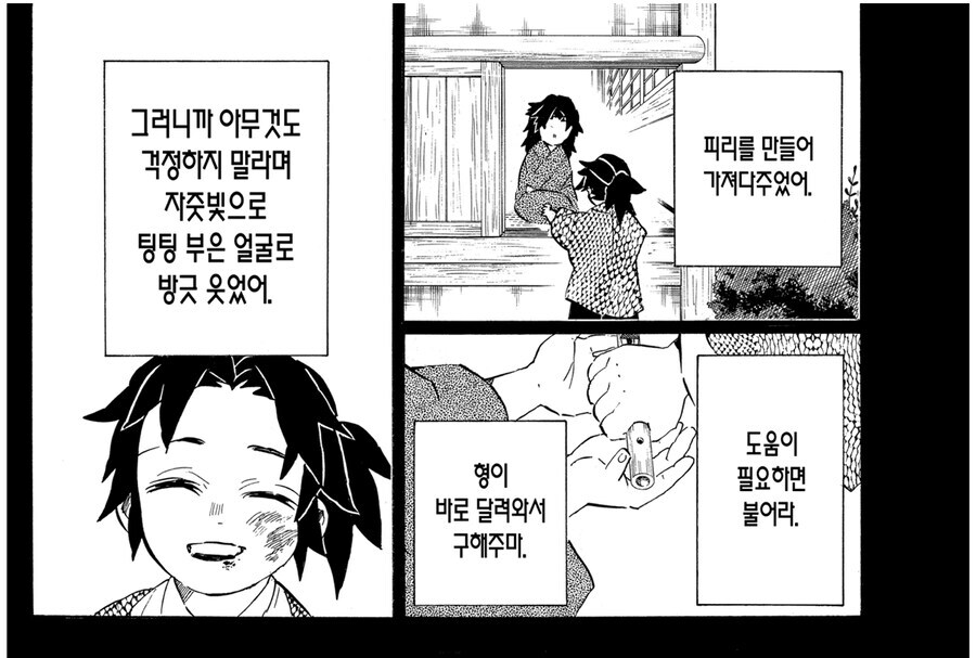 귀멸 요리이치에게 있어서 형님이 얼마나 중요한지 알수 있는점_2.jpg