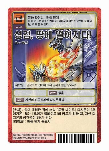디지몬) 눈물나는 위그드라실의 이야기_43.jpg