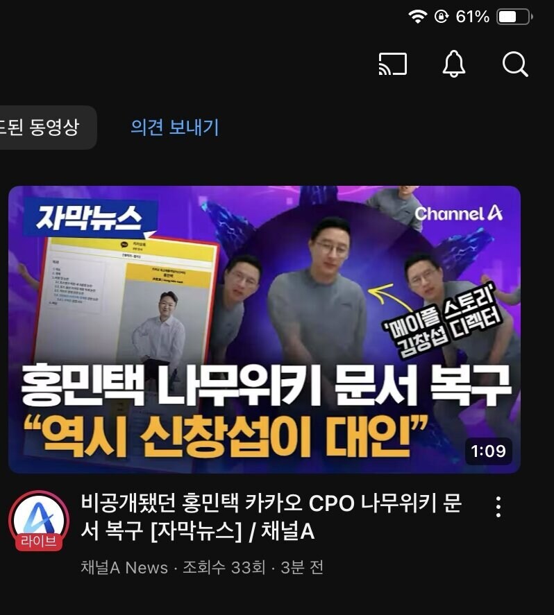 채널 A ㅁㅊㄴ드라 ㅋㅋㅋㅋㅋㅋㅋㅋㅋㅋ_1.jpg
