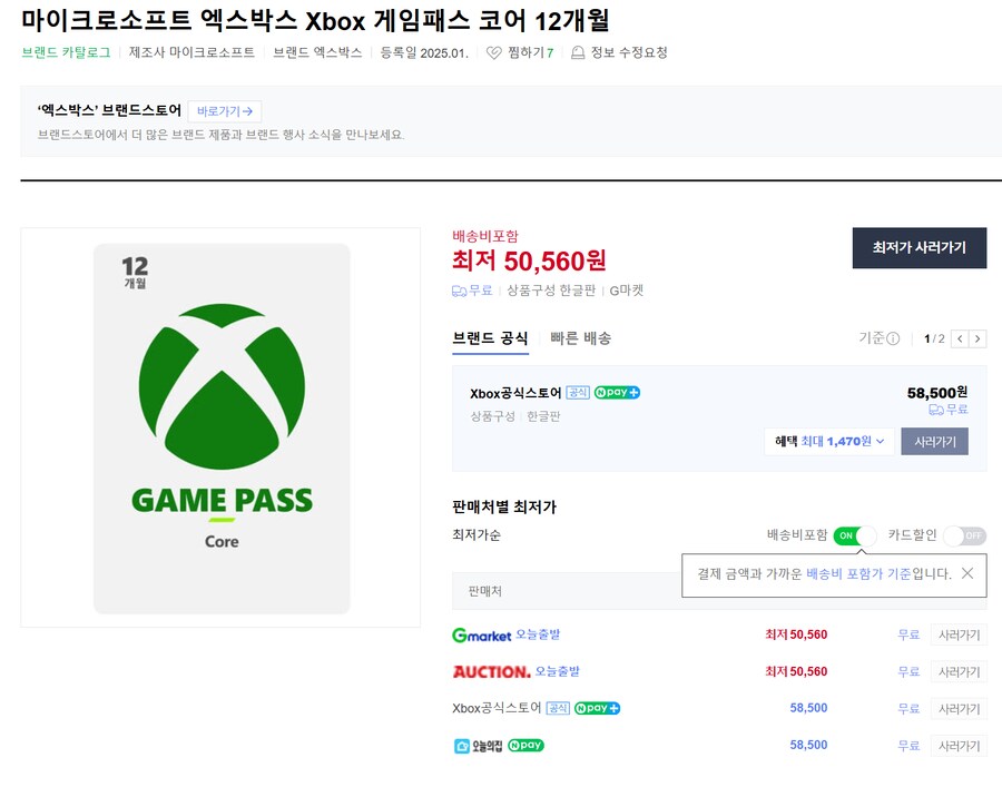 엑박용 스트리트파이터6 멀티 하려면..._1.png