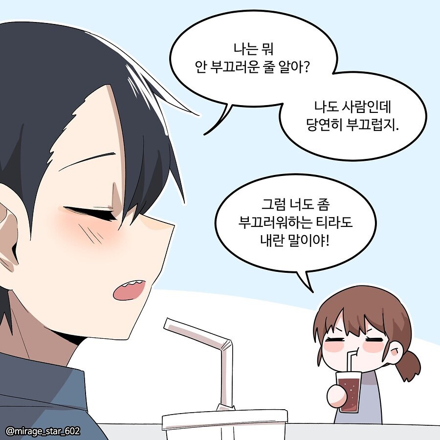 놀이공원온 순애커플_11.jpg